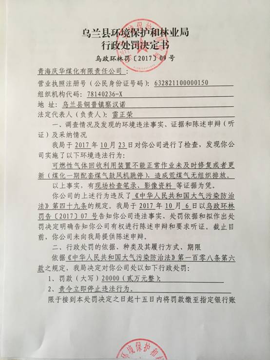 庆华无组织1.JPG